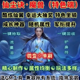 魔兽世界单机WOW3.35特色羽翼随机技能词条洗练装备仙尘诀单刷版