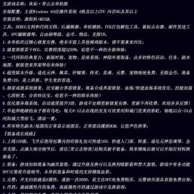 诛仙3青云志16职业单机版商业超变虚拟机技能调整无限金...
