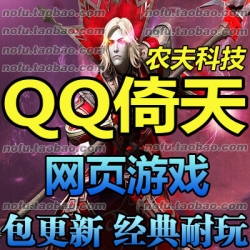 QQ倚天 单机版 2017回合卡牌网页游戏一键服务端网游单机GM元宝VIP