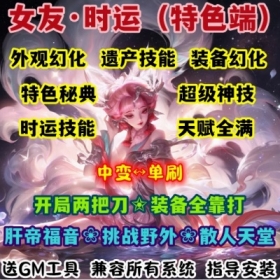 魔兽世界单机WOW335特色变身满天赋挑战野外超神技女友时运中变版